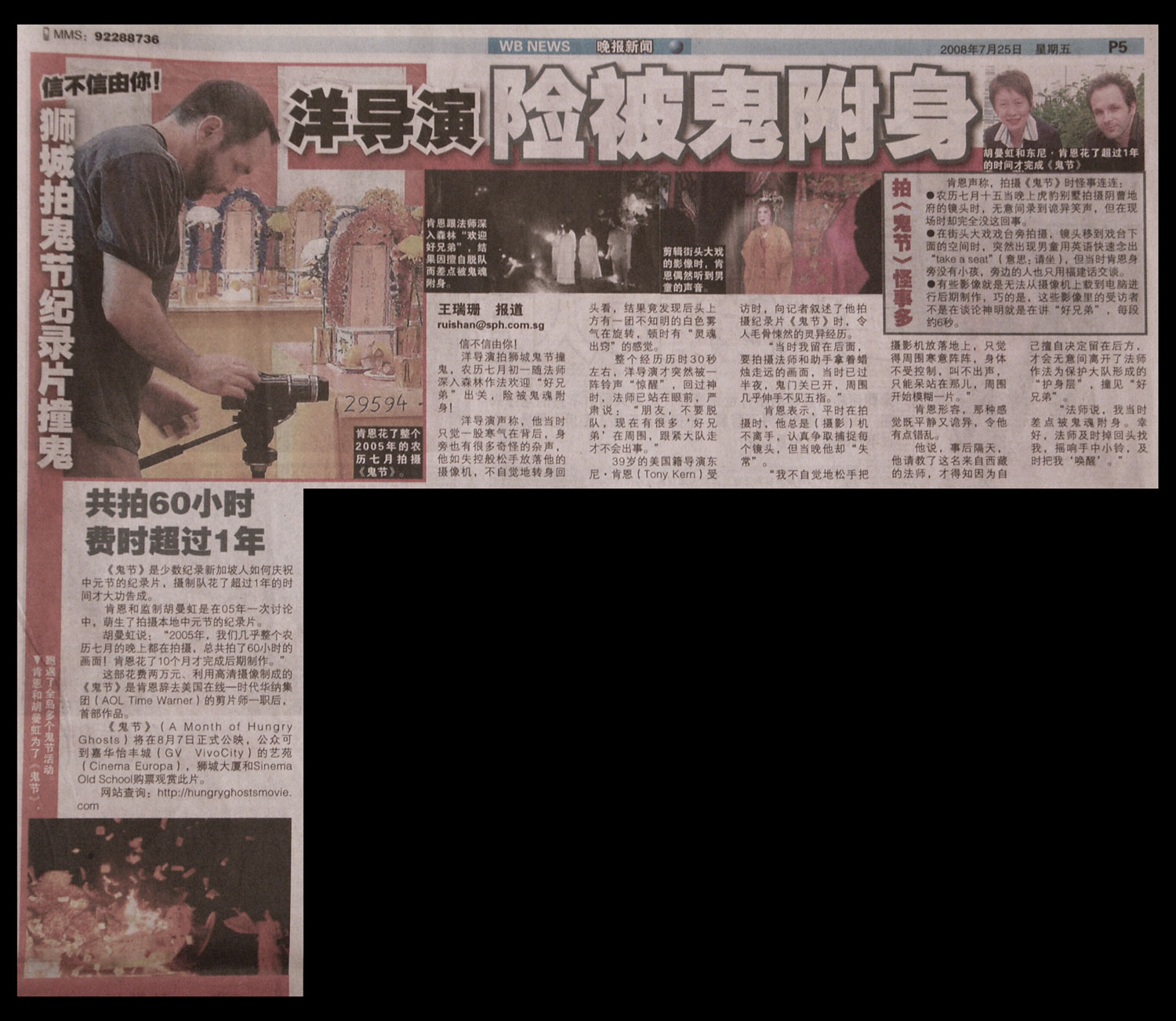 HG- Wanbao article